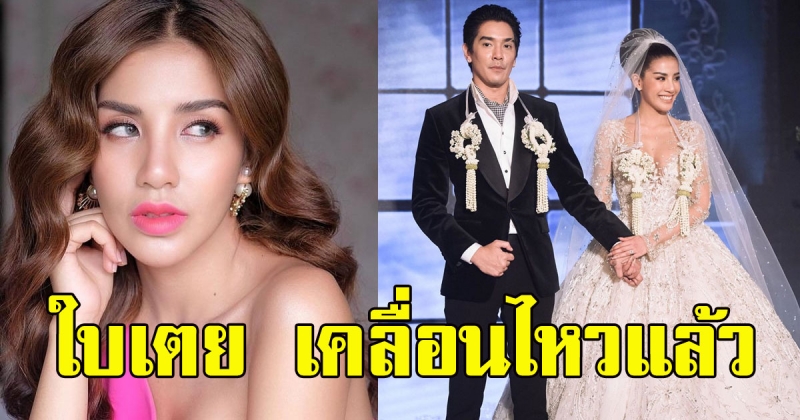 ใบเตย โพสต์แล้ว หลัง เพจดัง ถามแรง ดีเจแมน ที่มาเงินสินสอด 45 ล้าน