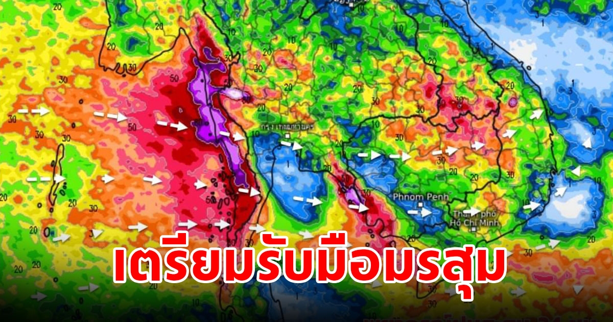 เผยเส้นทางฤดูฝนถล่มไทย เตรียมรับมือมรสุม