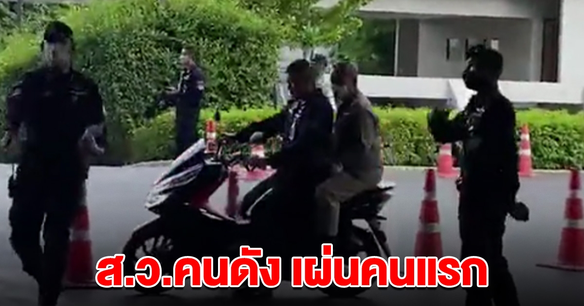 ส.ว.คนดัง รีบซิ่งมอเตอร์ไซค์ เผ่นคนแรก หลังลงมติไม่เลือกพิธา ใช้เส้นทางหลบผู้ชุมนุม
