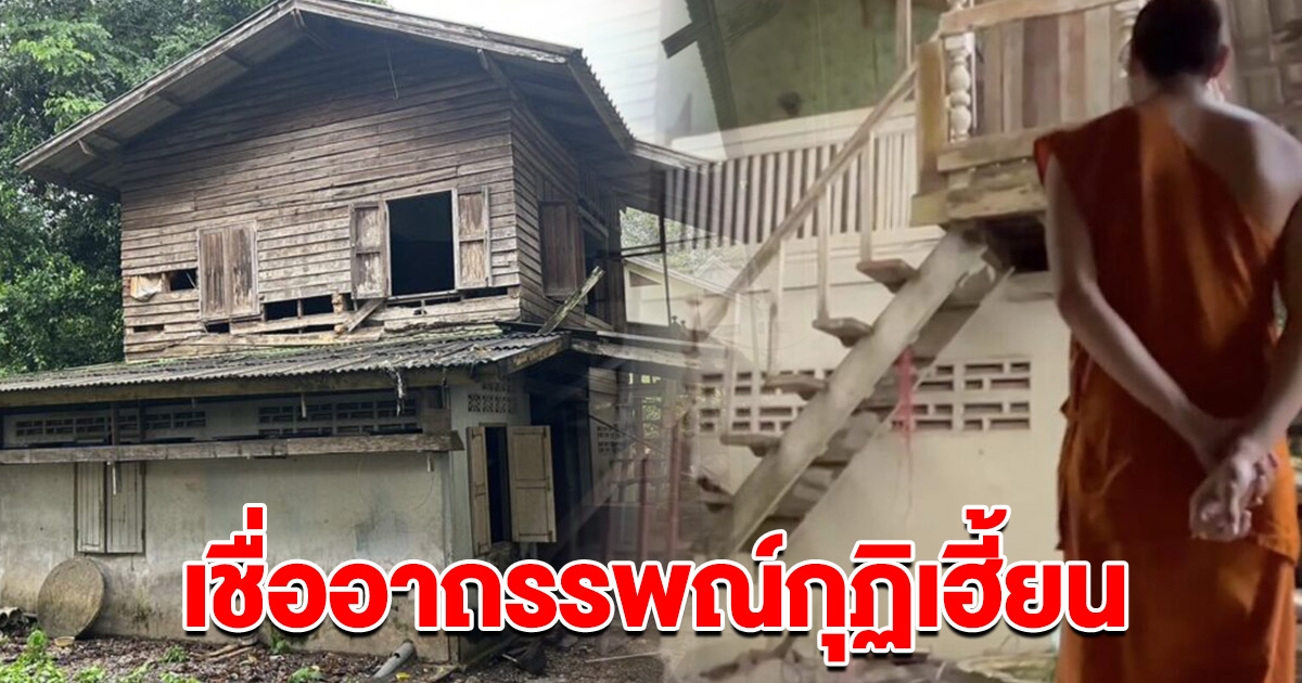 หนุ่มเตรียมตัวบวช จู่ๆวิ่งเตลิดออกจากวัด สุดท้ายพบดับในน้ำ