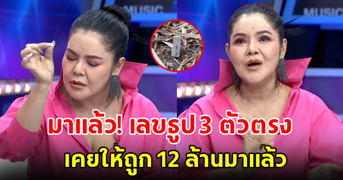 ฮาย อาภาพร บอกเลขธูป 3 ตัวตรง เคยให้เลขลุงคนงานรวย 12 ล้านมาแล้ว