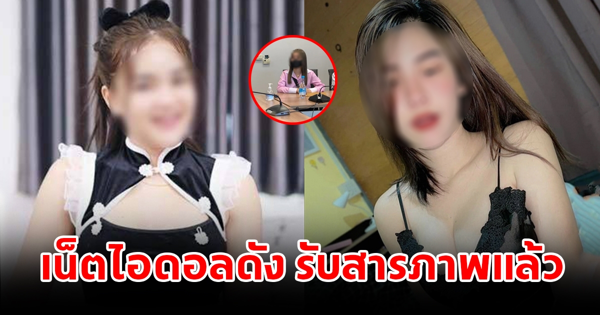 เน็ตไอดอลดัง สารภาพรับจ้างแปะลิงก์เว็บแลกเงิน พร้อมเผยเหตุผล