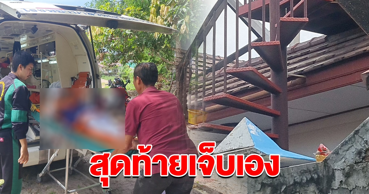 หนุ่มไม่พอใจ ถูกเพื่อนบ้านร้องเสียงดัง ปีนบ้านราดน้ำมันหวังเผาบ้าน พลาดท่าเจ็บเอง