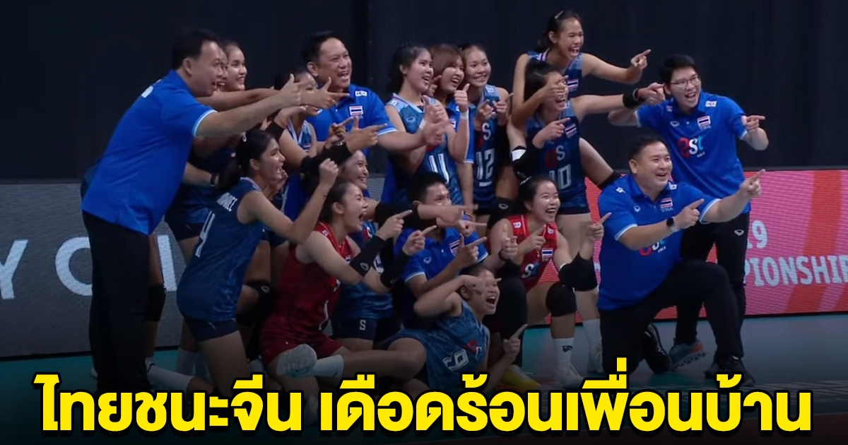 แฟนบอลเหงียน คอมเมนต์สนั่น แซะเหตุสาวไทยชนะจีน เพราะโกง