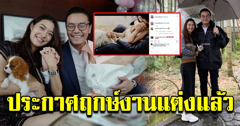 มิว นิษฐา เผยภาพพรีเวดดิ้ง พร้อมประกาศวันแต่งแล้ว