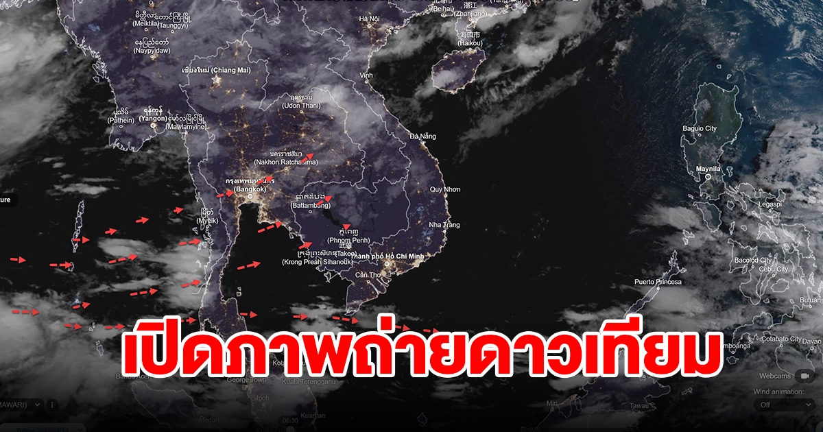 เปิดภาพถ่ายดาวเทียมวันนี้ พบกลุ่มเมฆฝนปกคลุม เตรียมรับมือ