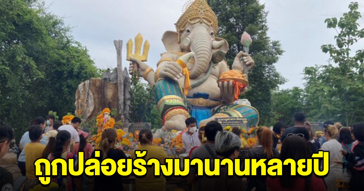 ศรัทธาหลั่งไหล แห่กราบไหว้พระพิฆเนศ หลังถูกปล่อยรกร้างมานานหลายปี