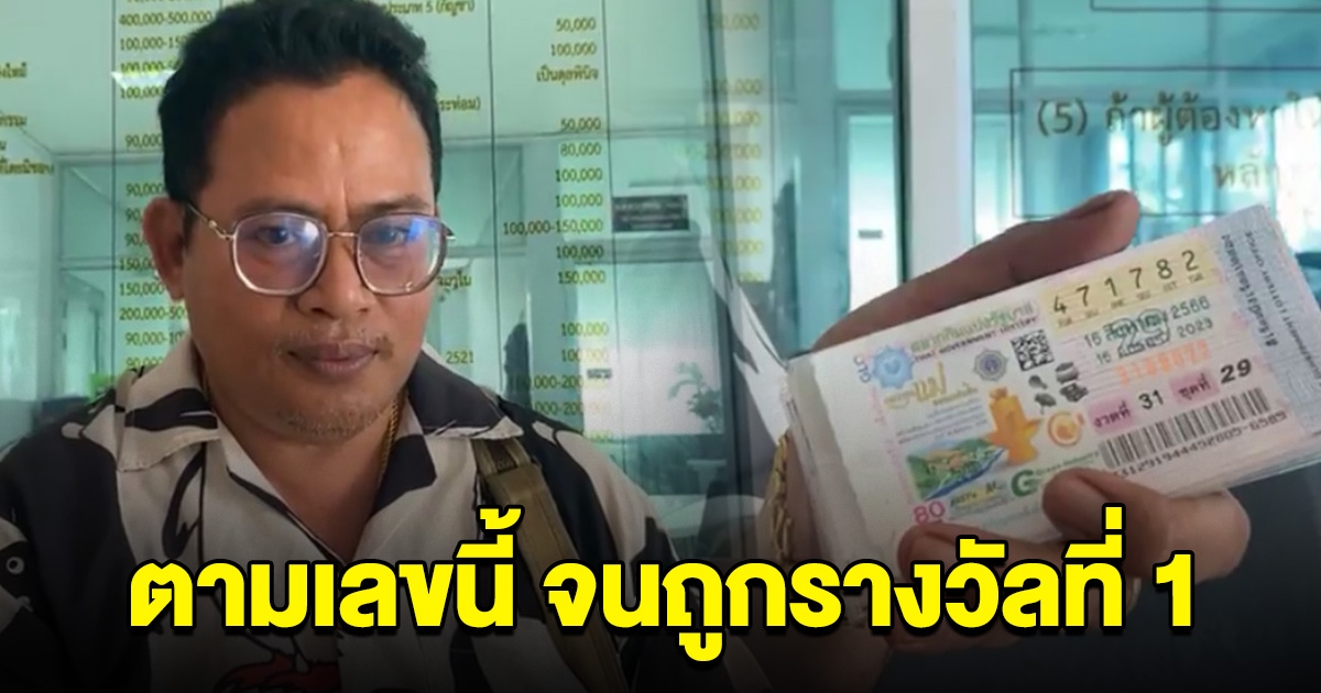 หนุ่มตามหา เลขทะเบียนมอเตอร์ไซค์ แผงไหนมีเอาหมด สุดท้ายถูกรางวัลที่ 1 เต็มๆ