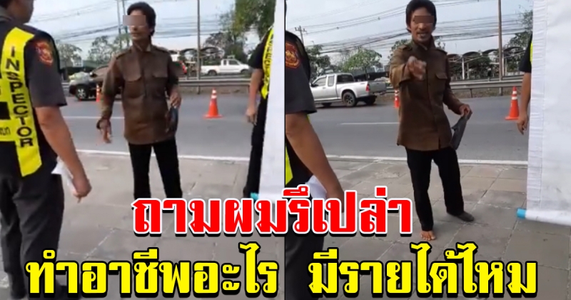 หนุ่มโวยโดนตำรวจตั้งด่าน โดนใบสั่ง เงินซื้อรองเท้ายังไม่มีเลย