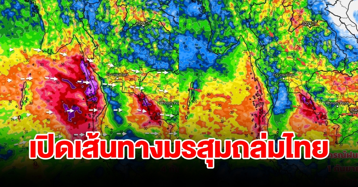 เปิดเส้นทางมรสุมถล่มไทย พื้นที่เสี่ยงเตรียมรับมือ