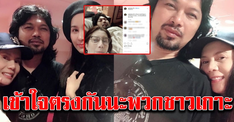 กานต์ ลงรูปคู่ เสก โลโซ ประกาศสถานะชัดเจน
