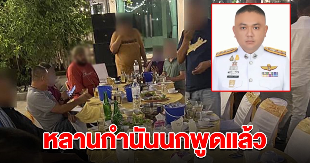 จ่าอาร์ท หลานกำนันนก พูดแล้ว หลังถูกโยงเป็นต้นเหตุการยิง