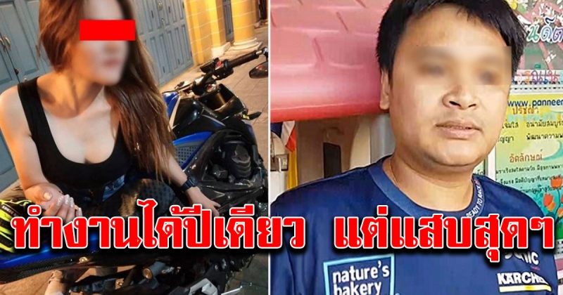 หนุ่มเผยนิสัยแท้จริง ครูวา แสบมาก