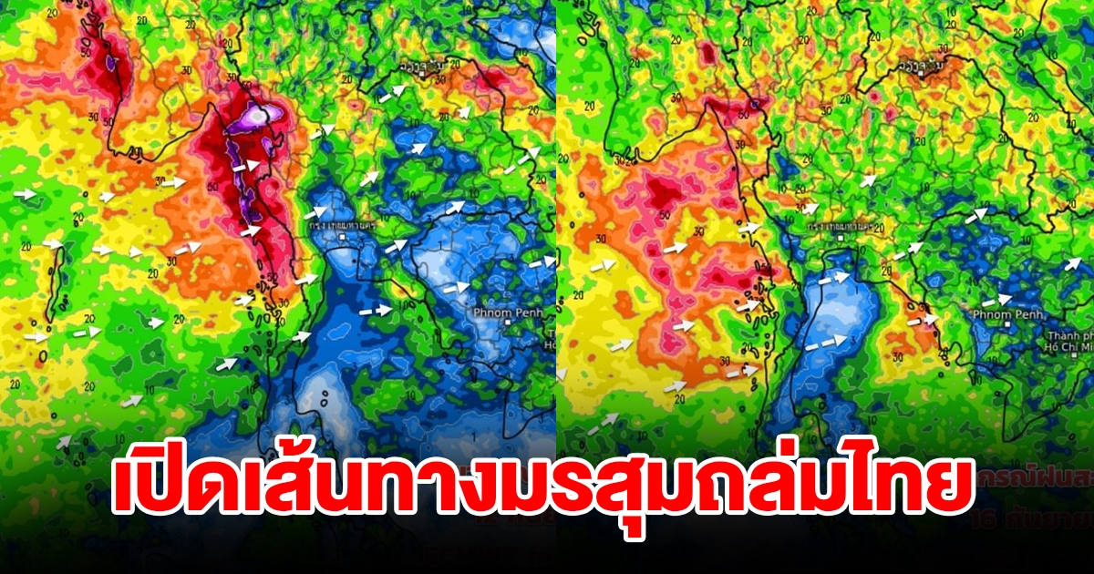 เปิดเส้นทางมรสุมถล่มไทย พื้นที่เสี่ยงเตรียมรับมือฝนตกหนัก