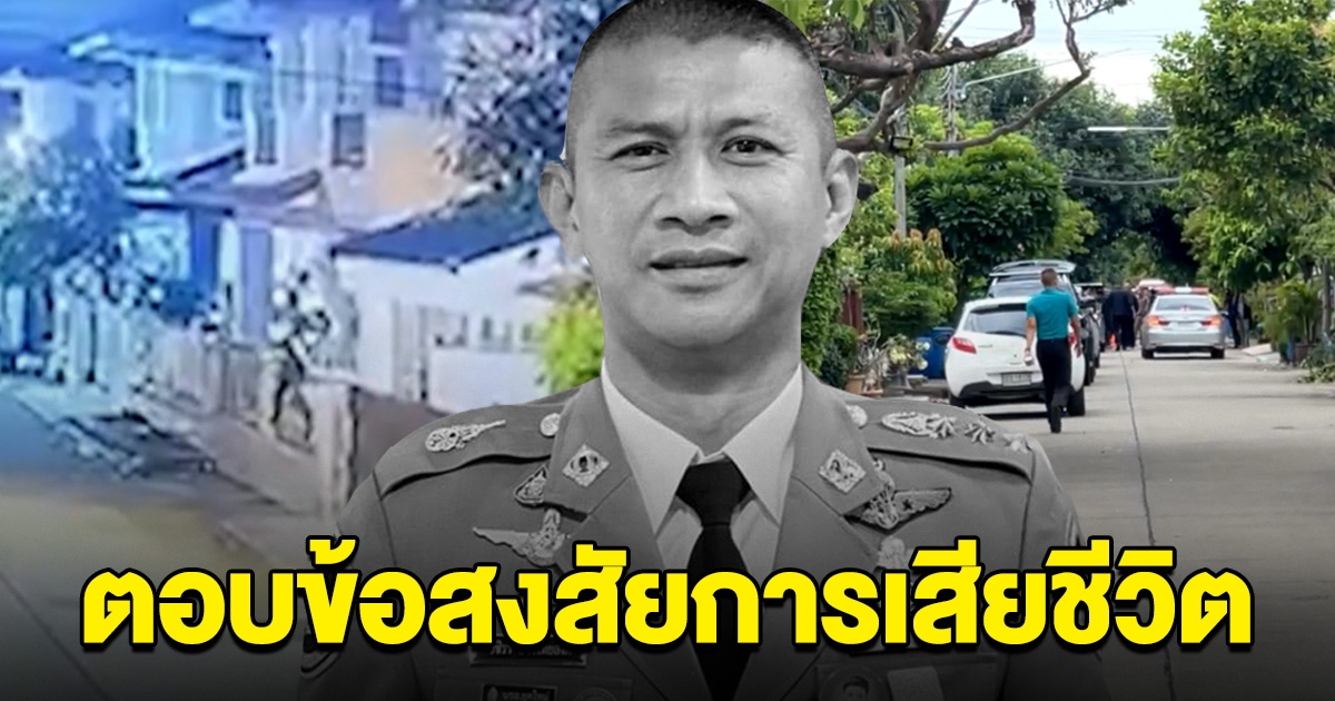 บิ๊กแมน ตอบแล้ว ข้อสงสัยพิรุธหลายข้อ เผย เลือดผกก.เบิ้มเละเพราะหุ่นดูดฝุ่น