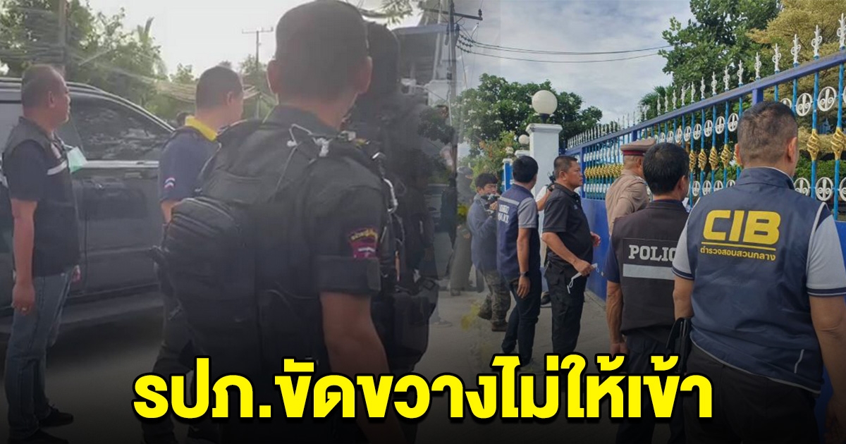 รปภ.ขัดขวาง ไม่ให้เข้าบริษัทกำนันนก จนท.ปีนรั้วบุก เจอน้องกำนัน รีบขึ้นรถตู้เผ่นทันที