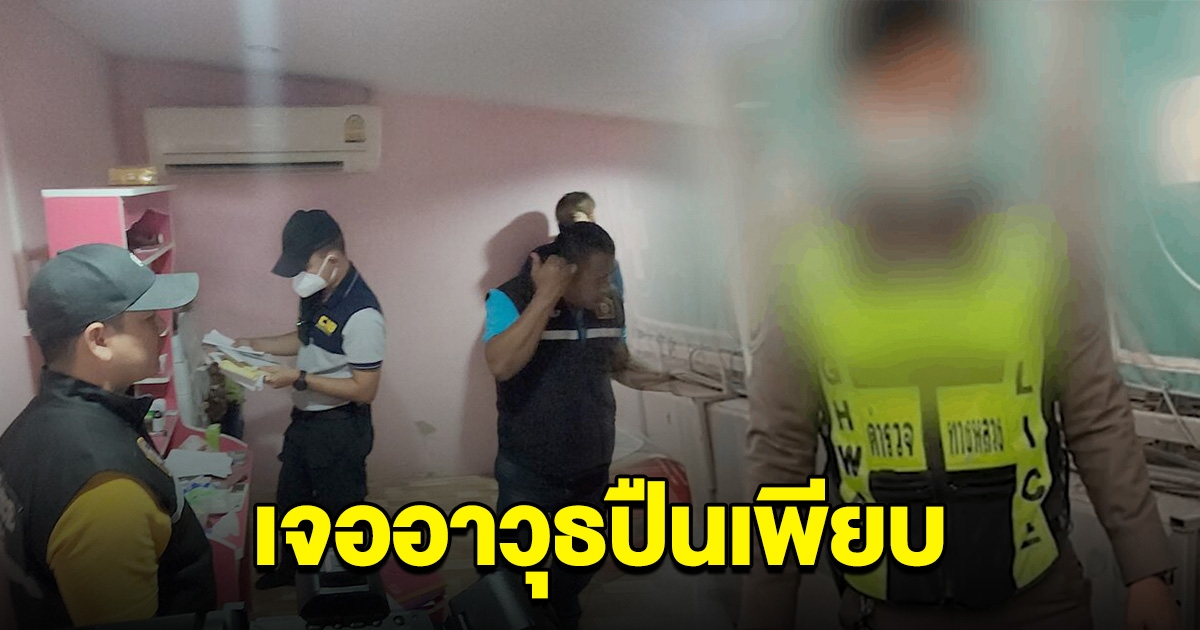 ตร.ลุยบ้าน จ่าอาร์ท หลานกำนันนก เจอปืนเพียบ
