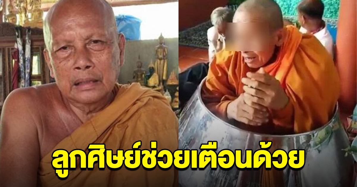 เกิดมาไม่เคยเห็น พระพยอม ติง พระนั่งฉันข้าวในบาตร ไม่เหมาะสม