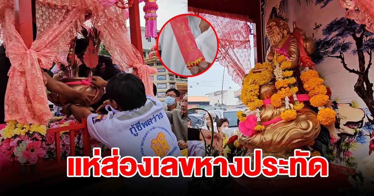 สืบสานประเพณีแห่ 8 เซียนรอบเมือง เลขหางประทัดโผล่ในพิธี