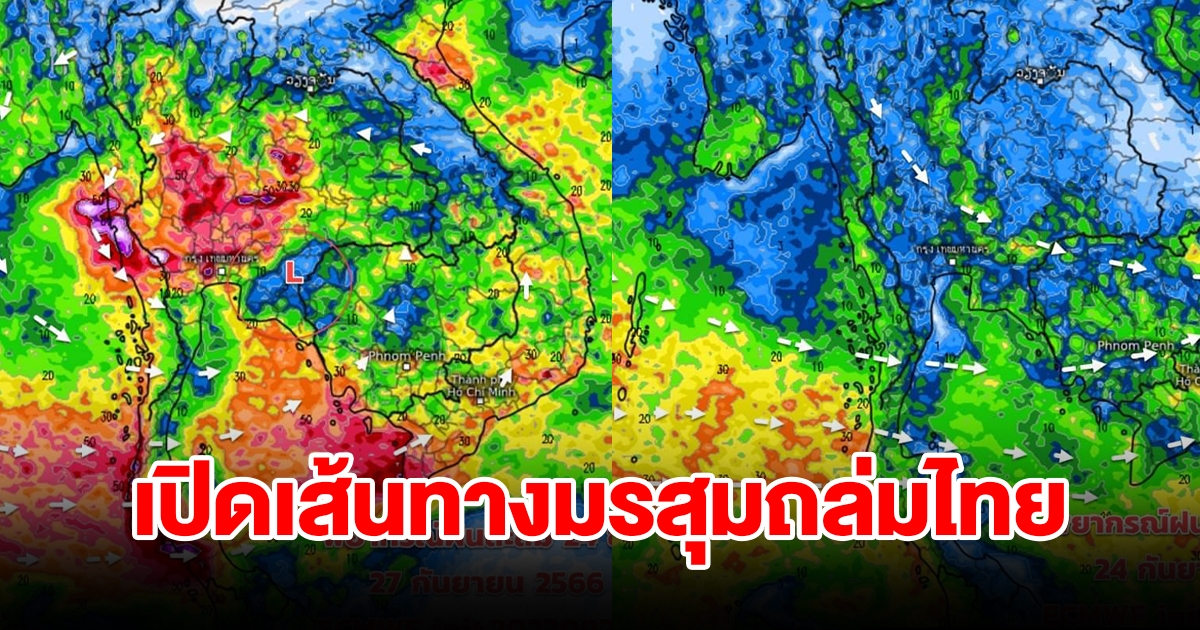 เปิดเส้นทางมรสุมถล่มไทย พื้นที่เสี่ยงเตรียมรับมือฝนตกหนัก