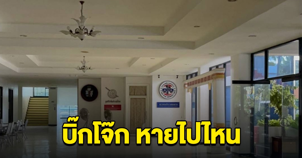 สโมสรตำรวจเงียบเหงา ยังไร้เงา บิ๊กโจ๊ก เข้ามาทำงาน