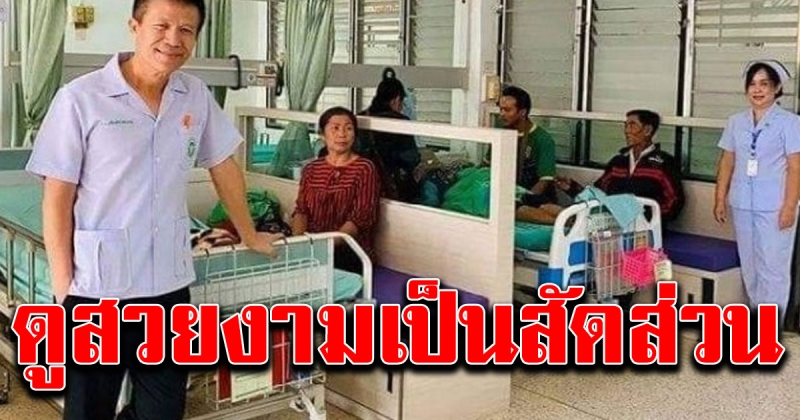 สวยงามเป็นสัดส่วน รพ วังสามหมอ สร้างที่กั้นระหว่างเตียงพร้อมที่พักญาติ