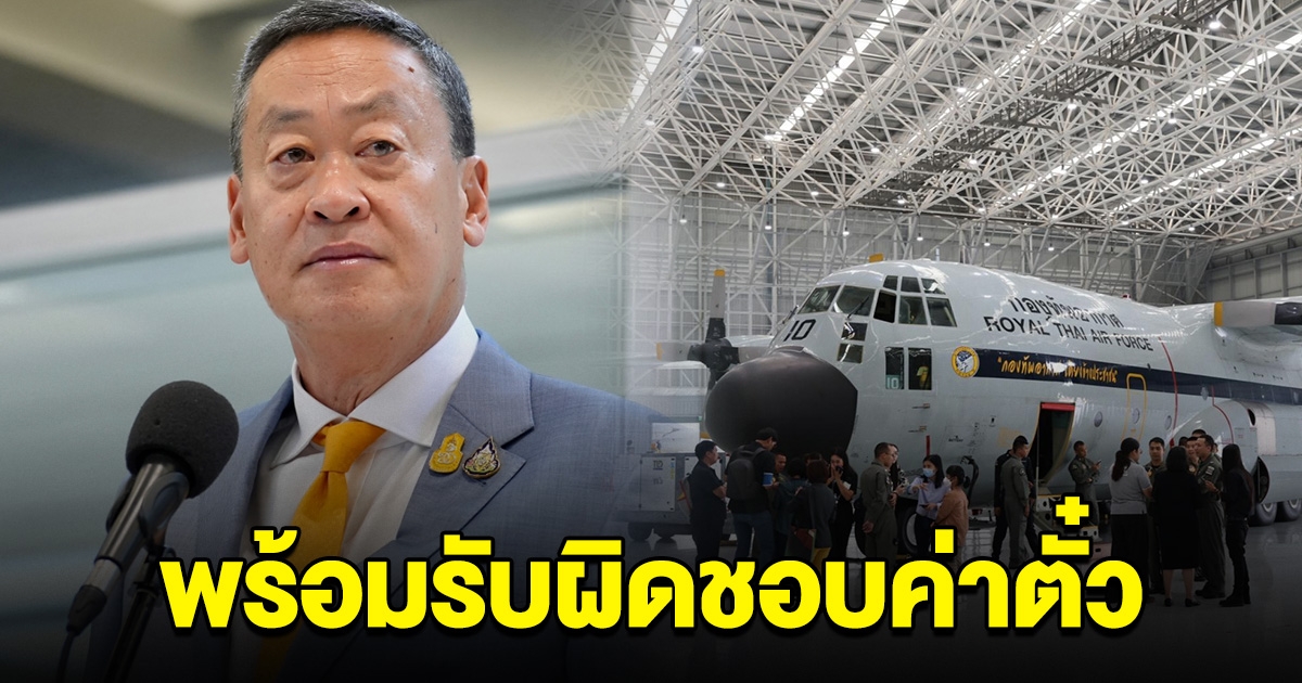 นายกฯ ลั่น รัฐบาลพร้อมรับผิดชอบ ค่าเครื่องบินแรงงานไทย ที่เดินทางกลับเองให้ทั้งหมด