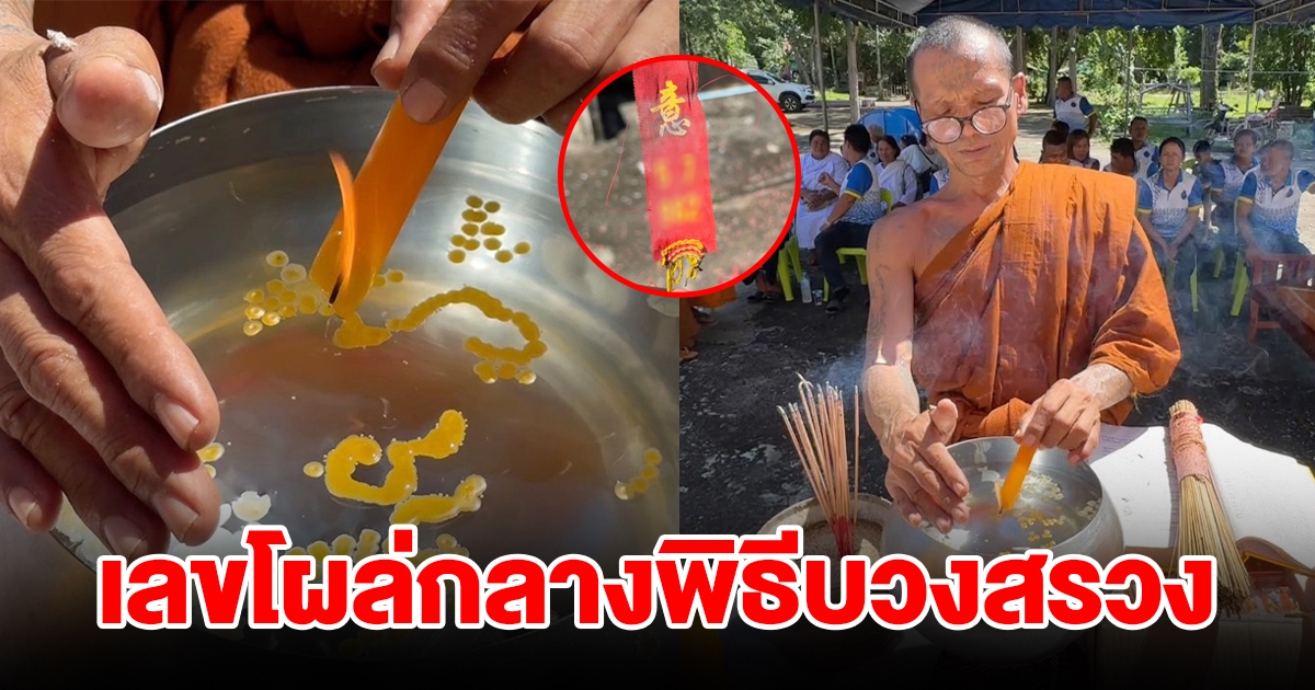 บวงสรวงเปิดกรุพระท่ากระดาน ยอดขุนพลแห่งลุ่มน้ำแม่กลอง ฮือฮาเลขโผล่กลางพิธี