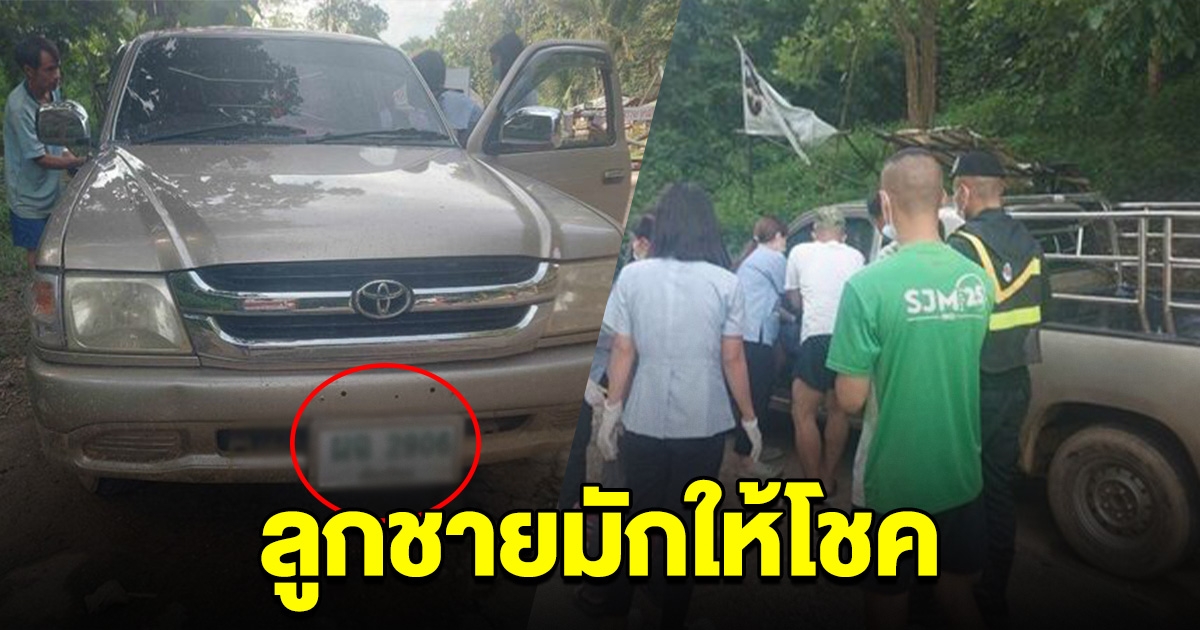 ลูกชายมักให้โชค สาวอั้นไม่ไหว คลอดลูกชายในรถ แห่ส่องเลขทะเบียน