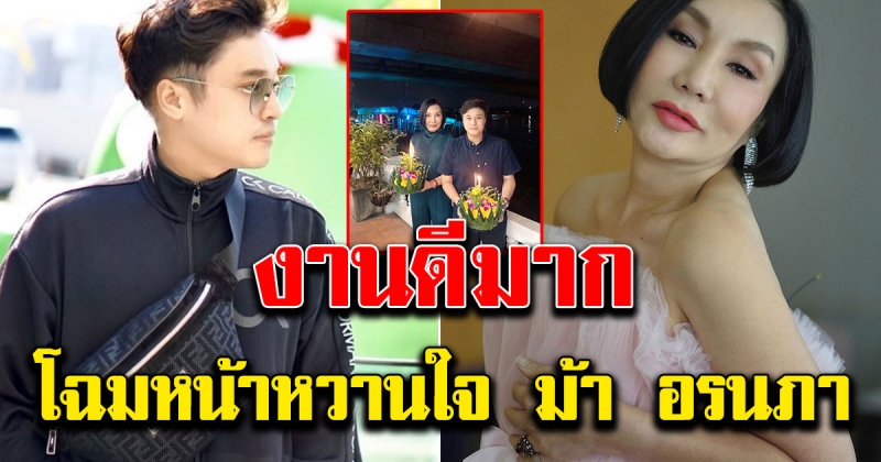 โฉมหน้าหวานใจ ม้า อรนภา หลังเปิดตัววันลอยกระทง