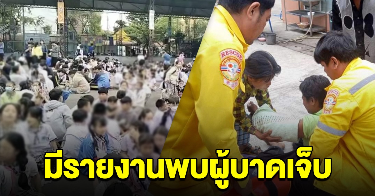 มีรายงานคนบาดเจ็บ ตกลงจากตึก เหตุ แผ่นดินไหว ตึก รพ.แตกร้าว