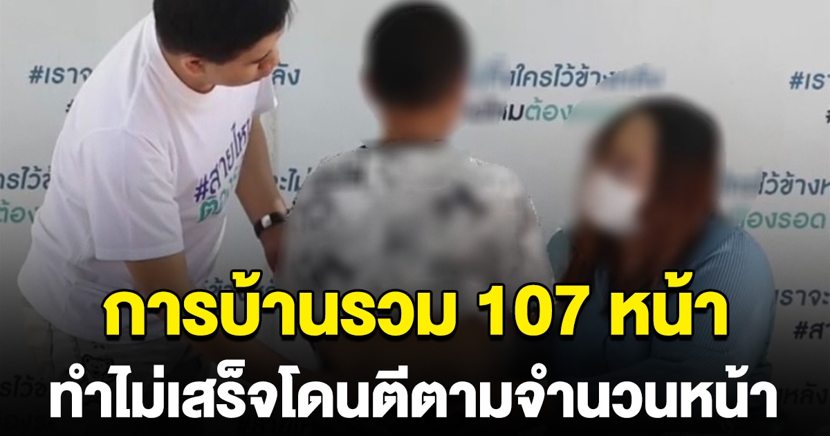 ครูสั่งการบ้านรวม 107 หน้า ลูกทำได้เพียง 37 หน้า โดนครูตีตามจำนวนหน้าที่ไม่เสร็จ รวม 70 ครั้ง