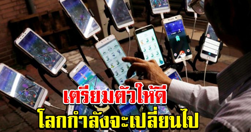 นักวิชาการ ชี้ ค่ายมือถือเตรียมตัวเจ๊ง เผย 3 ยักษ์ใหญ่พร้อมให้ Wifi ฟรี