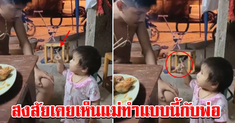 หนูน้อยตามคุณพ่อให้ไปนอน เพราะมันดึกแล้ว มีความชี้นิ้วหน้าบ่นด้วย