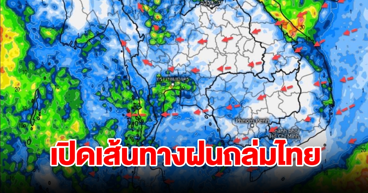 เจอทั้งฝนทั้งหนาว เปิดเส้นทางฝนถล่มไทย พื้นที่เสี่ยงเช็กเลย