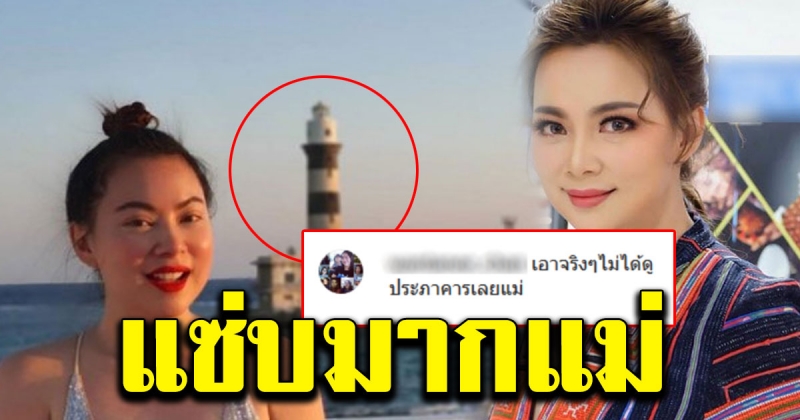บุ๋ม ปนัดดา โพสต์ภาพนำเสนอประภาคาร