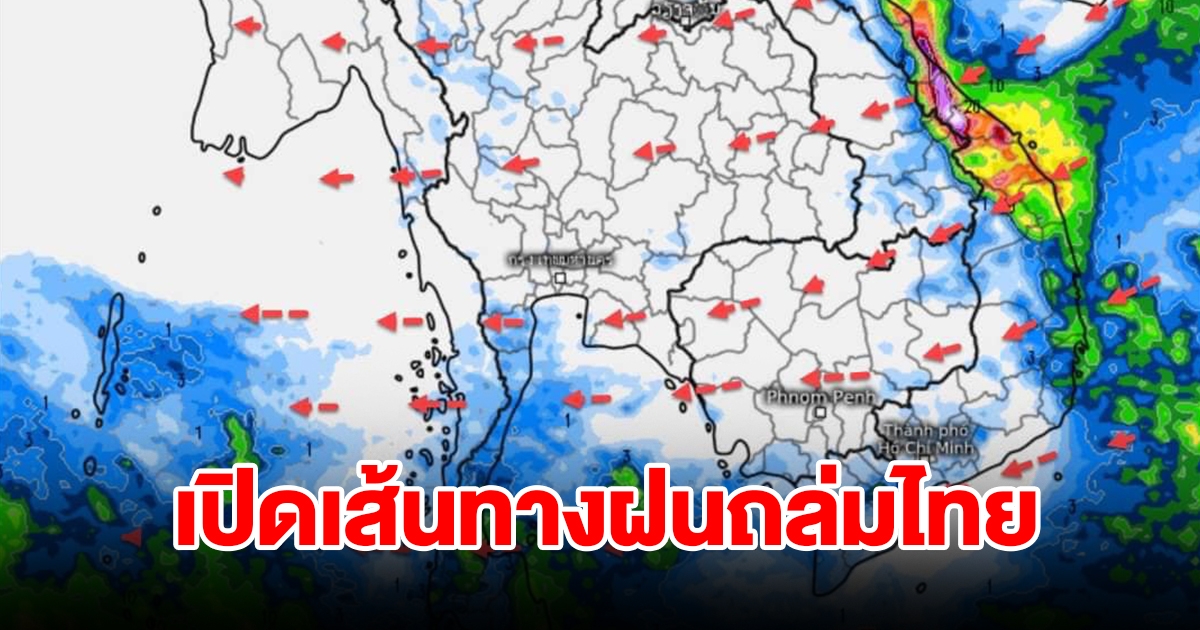 เปิดเส้นทางฝนถล่มไทย เจอทั้งฝนทั้งหนาว เตรียมรับมือ