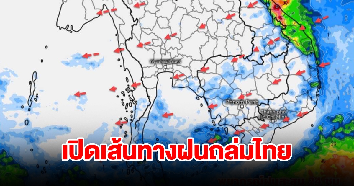 เจอทั้งฝนทั้งหนาว เปิดเส้นทางฝนถล่มไทย เตรียมรับมือ
