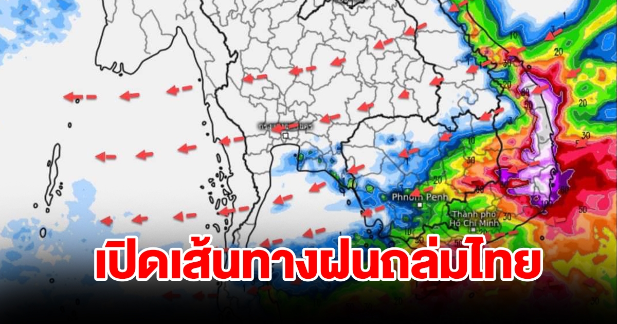 เจอทั้งฝนทั้งหนาว เปิดเส้นทางฝนถล่มไทย เตรียมรับมือ