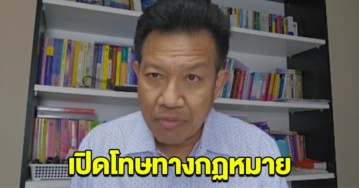 ทนายเดชา ยกคำพิพากษาศาลฎีกา ชี้ ผู้บุกรุกห้องนิสิต ป.เอก
