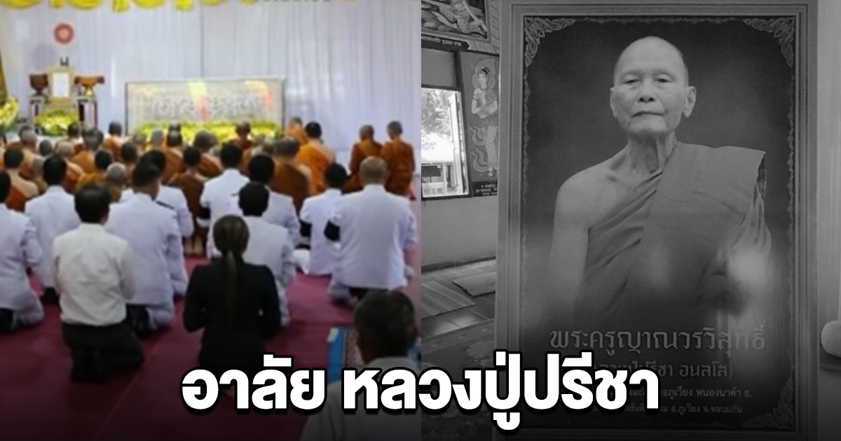 สุดอาลัย ชาวบ้านแห่กราบร่าง หลวงปู่ปรีชา จากเหตุรถตู้มรณะ