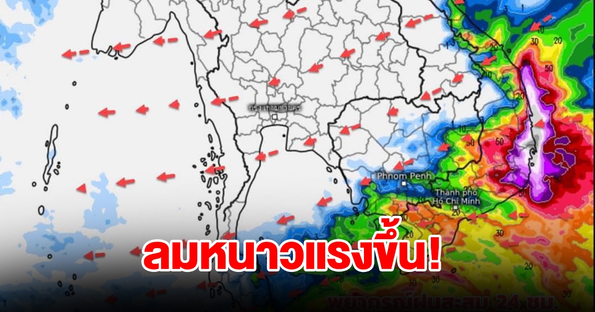 ลมหนาวแรงขึ้น ระวังอัคคีภัย พื้นที่เสี่ยงเช็กเลย