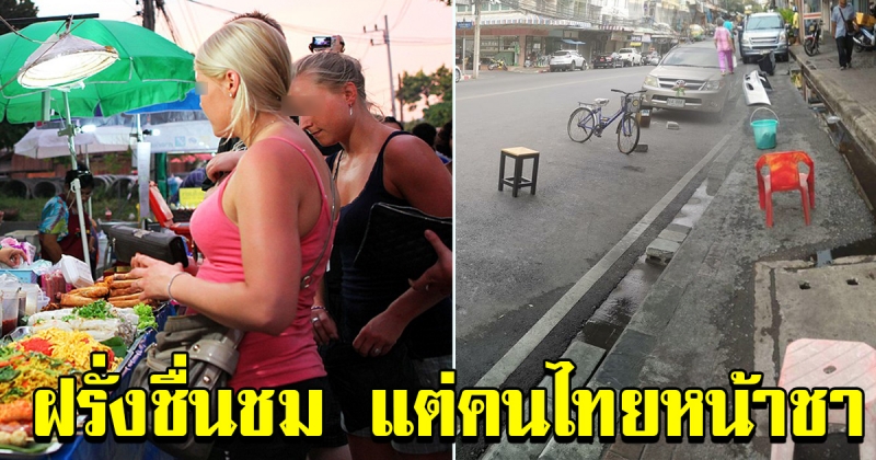 หนุ่มพาชาวต่างชาติ มาเดินเที่ยวในตลาด ฝรั่งชื่นชม แต่คนไทยอายมาก