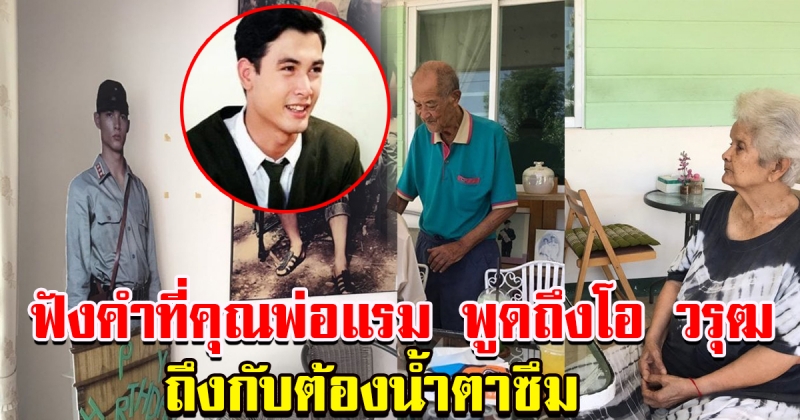 หนุ่มเผยไปร้านกาแฟ โอ วรุฬ หลังจากไป 1 ปี