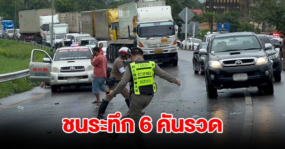 เทรลเลอร์เบรกไม่อยู่ ชนระทึก 6 คันรวด ทำจราจรติดขัด