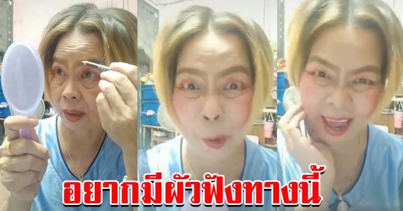 คุณป้าอัดคลิปเลียนแบบ เน็ตไอดอล พิม นาคำไฮ
