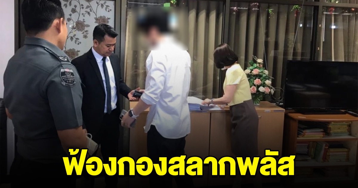 งานเข้า ดีเอสไอ สั่งฟ้อง กองสลากพลัส