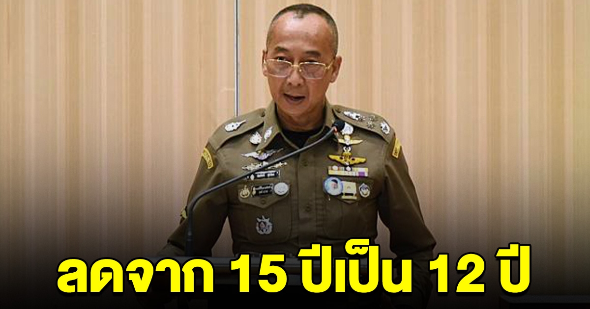 บิ๊กต่อ จ่อปรับลดอายุ อาชญากรรม จากเด็กอายุ 15 ปีเป็น 12 ปี