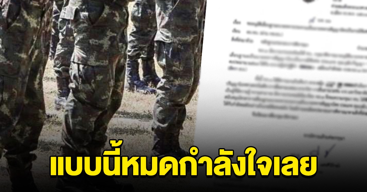 หมดกำลังใจ ทหารชั้นผู้น้อย สุดงง สท.หญิง ได้เลื่อนยศเป็นร้อยตรี แบบข้ามก้าวกระโดด