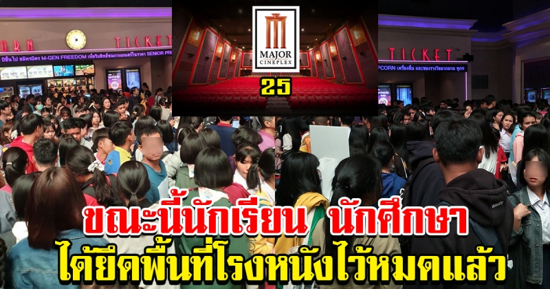เซ็นทรัล ดูหนัง25บาท ทุกเรื่อง ทุกรอบ ทุกโรงภาพยนต์